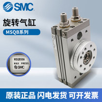SMC cylinder MSQB10A 20A 30A 30A 70A 50A 100A 100A 200A 200A 180 degrees rotary cylinder 90 degrees