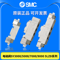 SMC solenoid valve SY3120 5120 7120 9120 3220 5220 7220 7220 7220 LZD-C4-C6