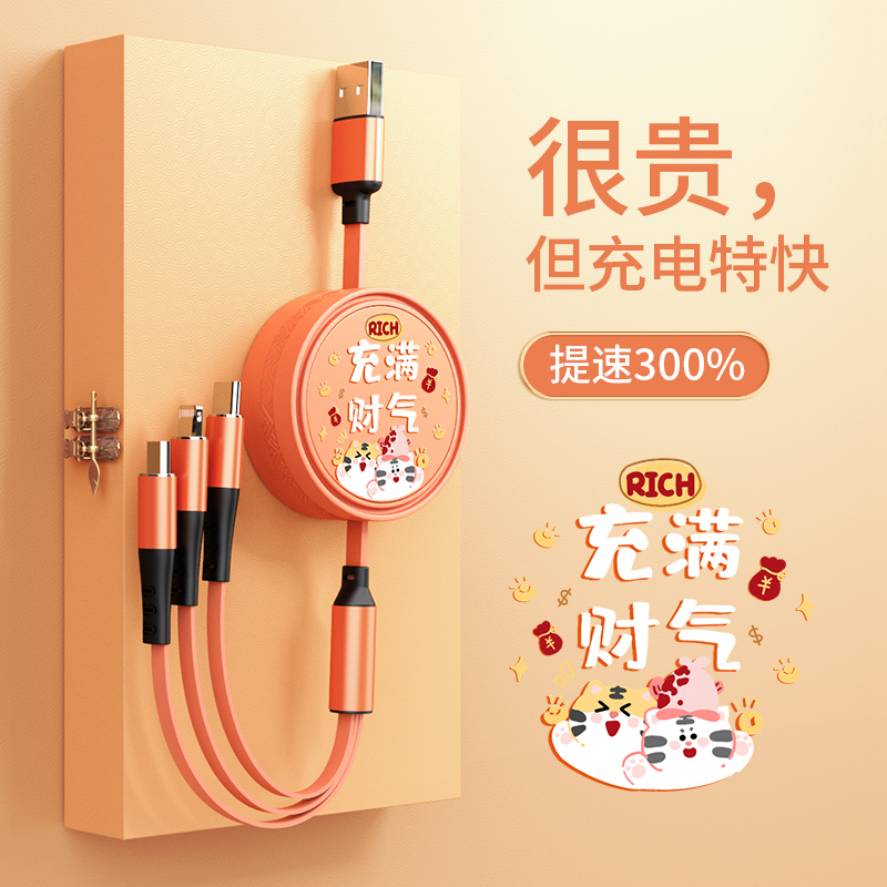 Three-in-one data line quick to charge a three-charge wire device Three-head retractable vehicle applicable Apple phone iphone iphone Huawei oppo Xiaomi vivo Android multifunction