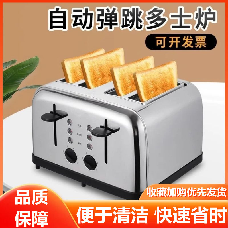 Baking Bread Slices Machine Commercial Tox Stove 4 Pieces 6 Pieces Breakfast Meat Sandwiched Buns Heating Machine Sandwich Grilled Bread Machine Toast Machine-Taobao