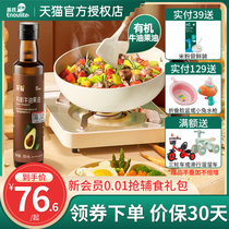 Yingshi Caizhi Organic Avocado Oil Hot Stir-fried Cold Oil Nutritional Childrens Meal Special Oil British Official