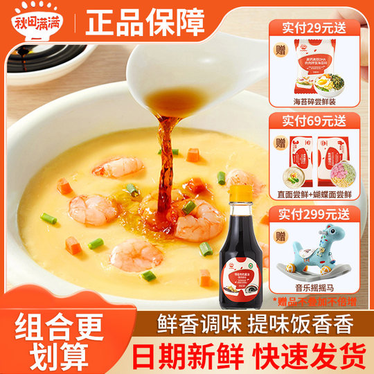 Akita Manman Premium Organic Soy Sauce Reduced Salt Baby and Children's Special Rice Seasoning Free Baby Food Supplement