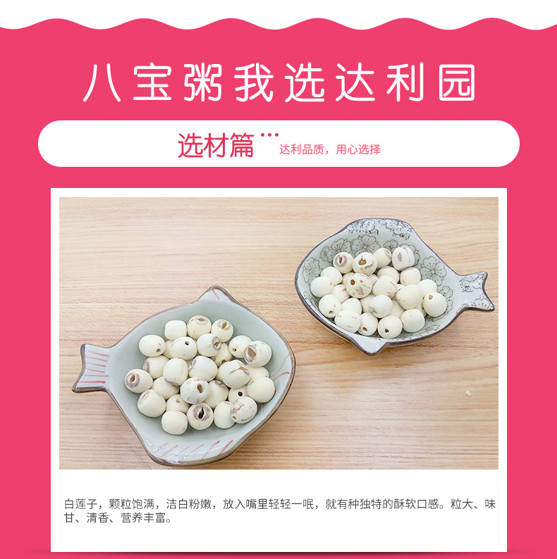 【达利园】桂圆莲子八宝粥280g*12罐/箱