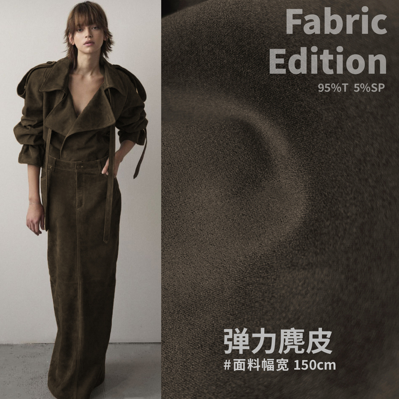 Dark Brown Stretch Suede Fabric Thickened Leather Designer Material DIY Handmade Skirt Jacket Trench Coat
