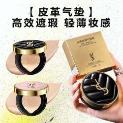 YS Shengluo Leather Cushion Sample BB Cream Concealer Oil Control ຕິດທົນດົນນານ ບໍ່ລົບອອກ Makeup Creamy Skin Official Counter ຜູ້ຍິງຂອງແທ້