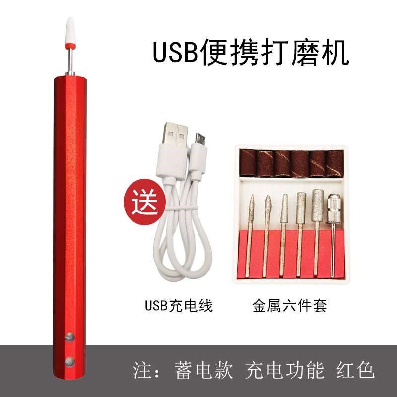 Nail grinder pen type small electric unloading V nail tool polishing and repairing gray nails to remove dead skin portable grinding