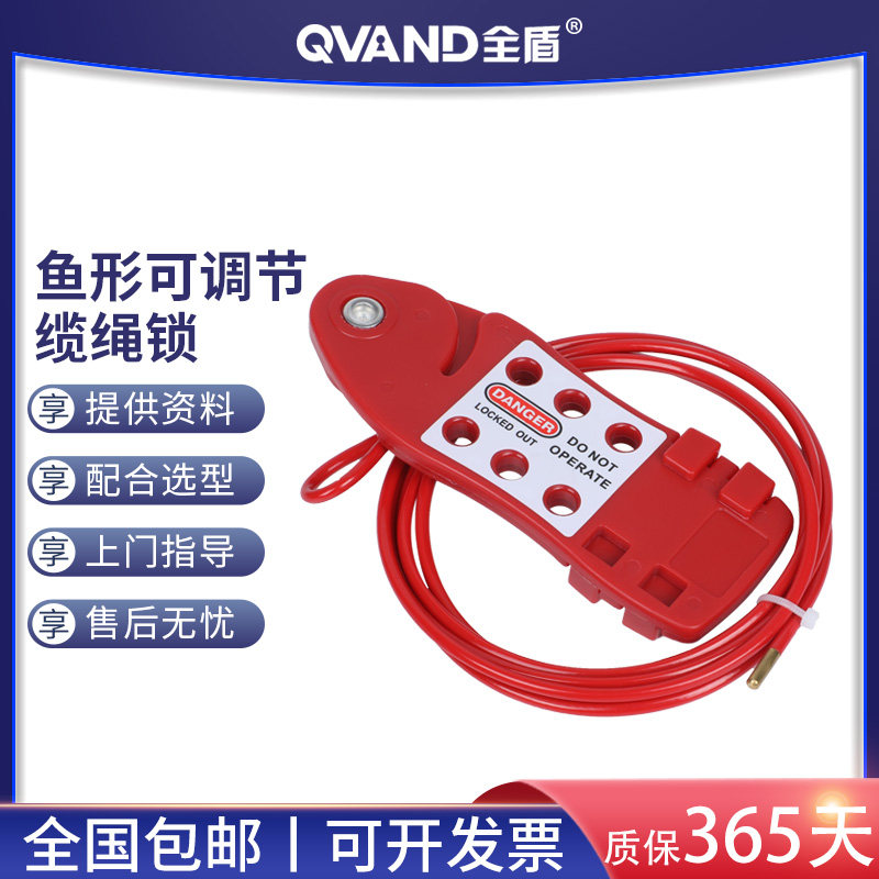 QVAND Adjustable Fish Cable Lock Shutdown Insulated Wire Lock Economical Cable Valve Safety Lock