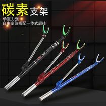 Short section carbon bracket special price fishing rod bracket super hard fort ground plug fishing bracket fishing box fishing chair rod rack rear hanging