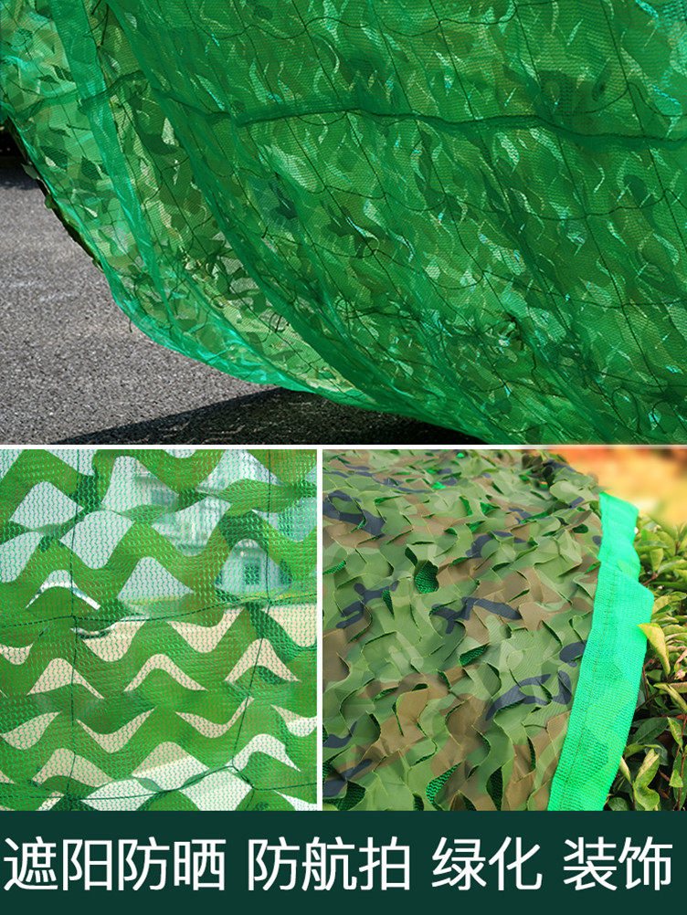 Aviation Anti-Air Camouflage Network encrypted camouflage net covering three layers of cover cover of soil green sun protection
