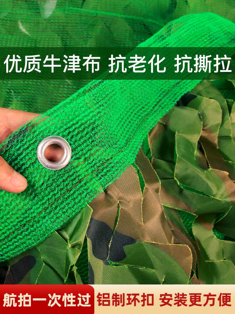 Custom-made three-layer camouflage camouflage sunshade net sunscreen heat insulation decorative glass sun room anti-aerial photography cover