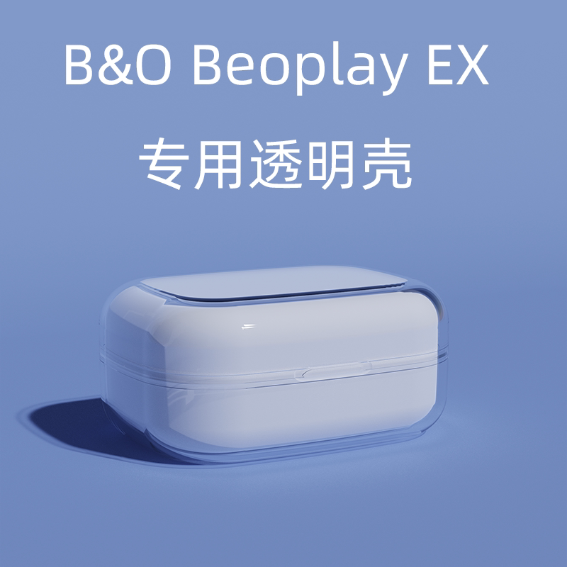 Zhang Yixing's Same B&O Beoplay Ex Protective Case Eleven True Wireless Bluetooth Active Noise-Canceling Headphones Suitable for B&Obeoplayex Transparent Case Eq Tpu Soft Case Ex Transparent Case