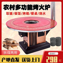 Hubei dining table with stove for eating and roasting fire integrated table rural firewood and coal dual-purpose heating wood stove