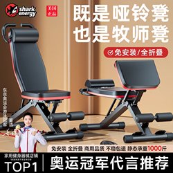 Dumbbell stool bench Men sit-up assistant For Home fitness chair multifunctional sports equipment professional chair