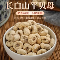 Changbai Mountain Fritillaria Northeast Sulfur-free Smoked Powder Special 250g Sichuan Beibi Fritillaria Moisturizes the Lungs and Relieves Coughs