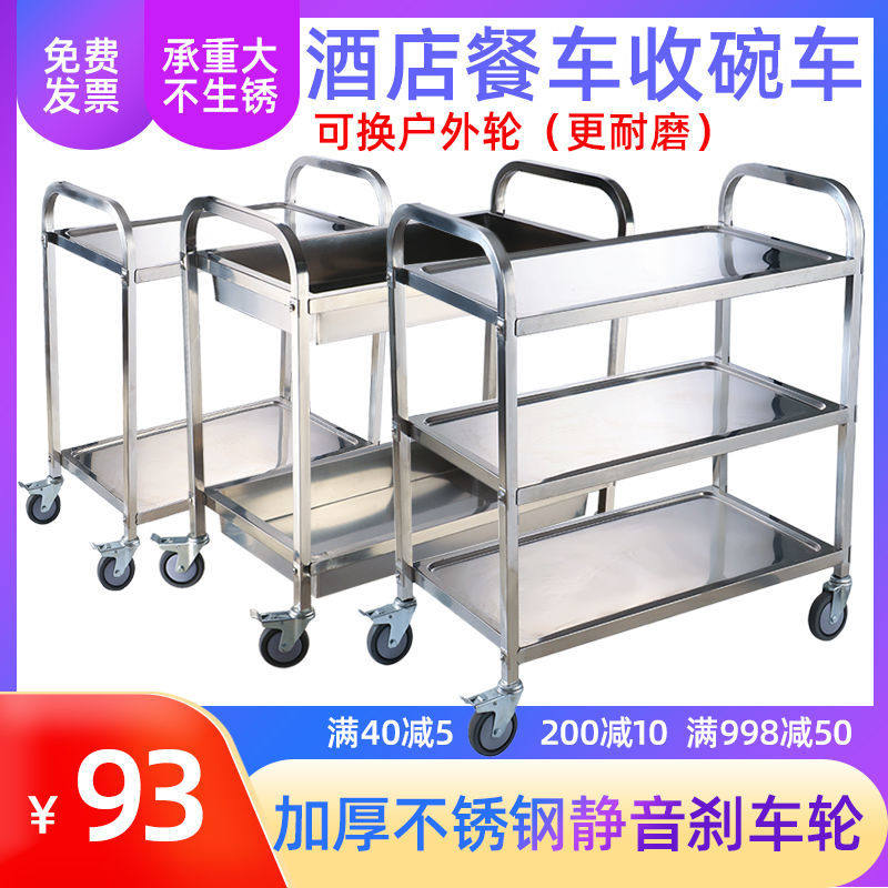 Dining car trolley thickens hotel household three-story multi-function folding plastic on mobile dish collection tool hot pot