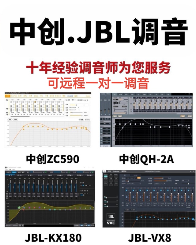 Zhongchuang Zc590 Qh-2A Kx180 Effect Processor Debugging and Premium Tutorial Package + Remote Guidance
