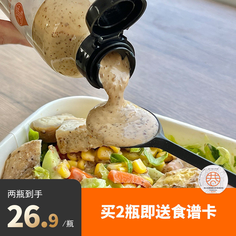 Soul Sesame Salad Dressing Special Vegetable Light Caviar Sauce Fruit Salad Juice water cooking in the alley-Taobao