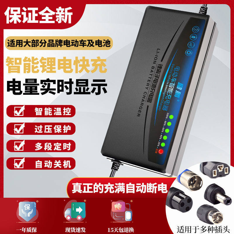 Automatic power off and shutdown electric vehicle lithium battery charger 48v60v72v2a3a5a polymer lithium battery fast charge