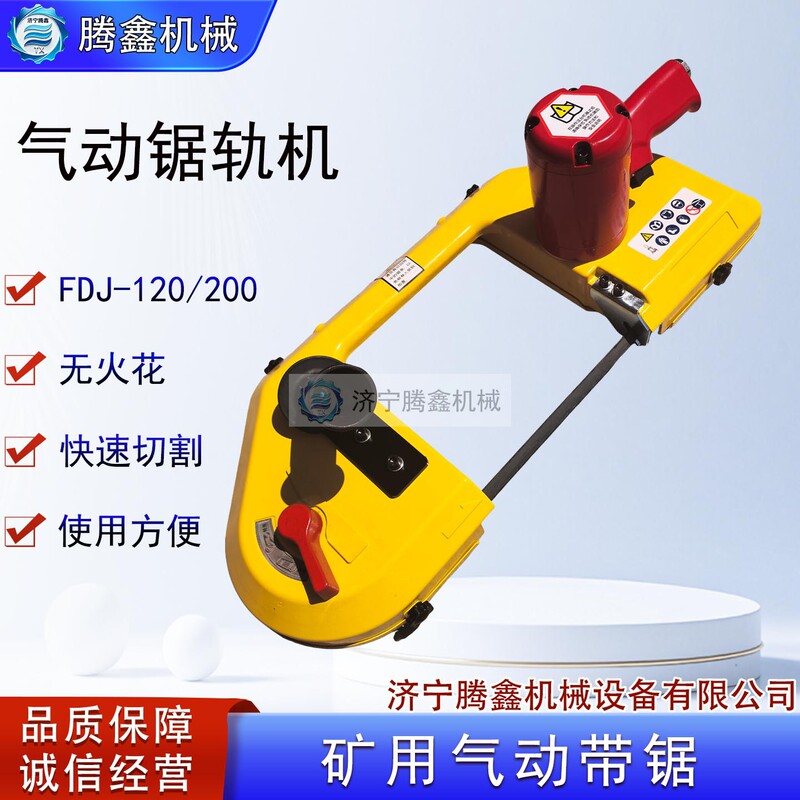 Fdj Pneumatic Rail Saw Machine Mining Pneumatic Rail Belt Cutting Machine Handheld Track Pneumatic Band Saw