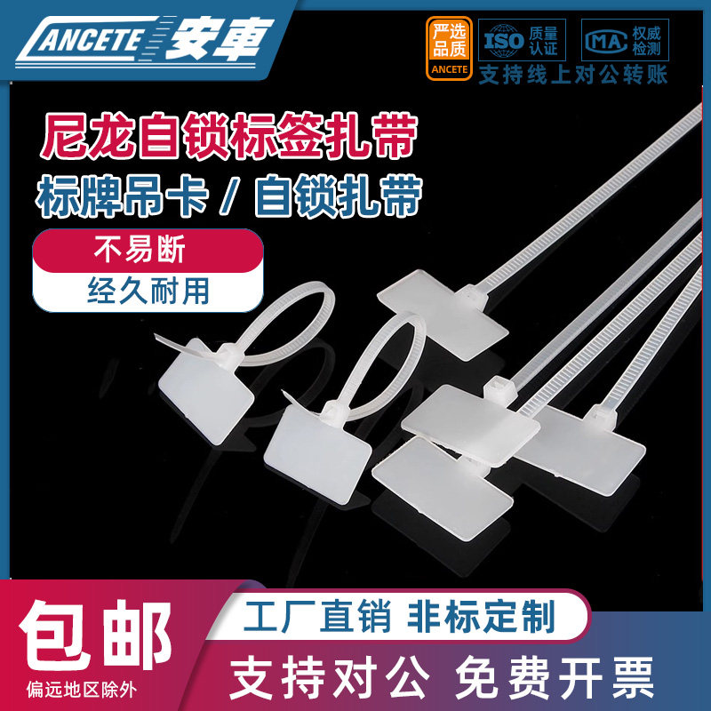 标牌尼龙扎带网线记号吊牌扎带电缆线标牌标签理线带卡扣强力国标
