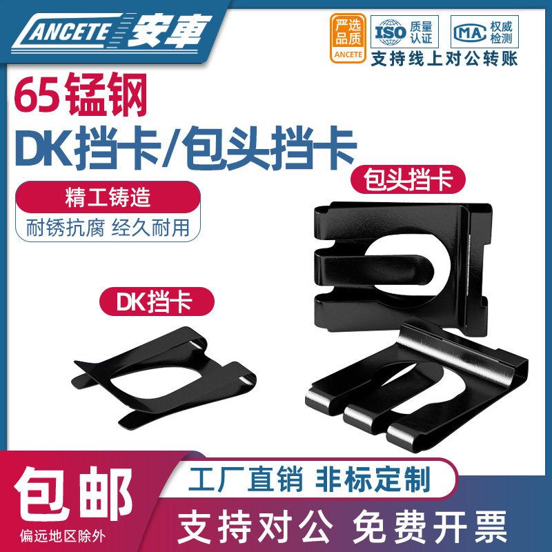 65MN锰钢挡卡防松档卡XDK包头挡卡U型夹片A型轴用弹性挡圈QC/T889