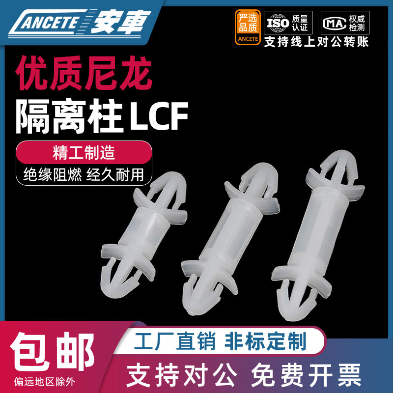 线路板支架PC板飞机型隔离柱双头塑料支撑柱插销式线夹间隔柱卡扣