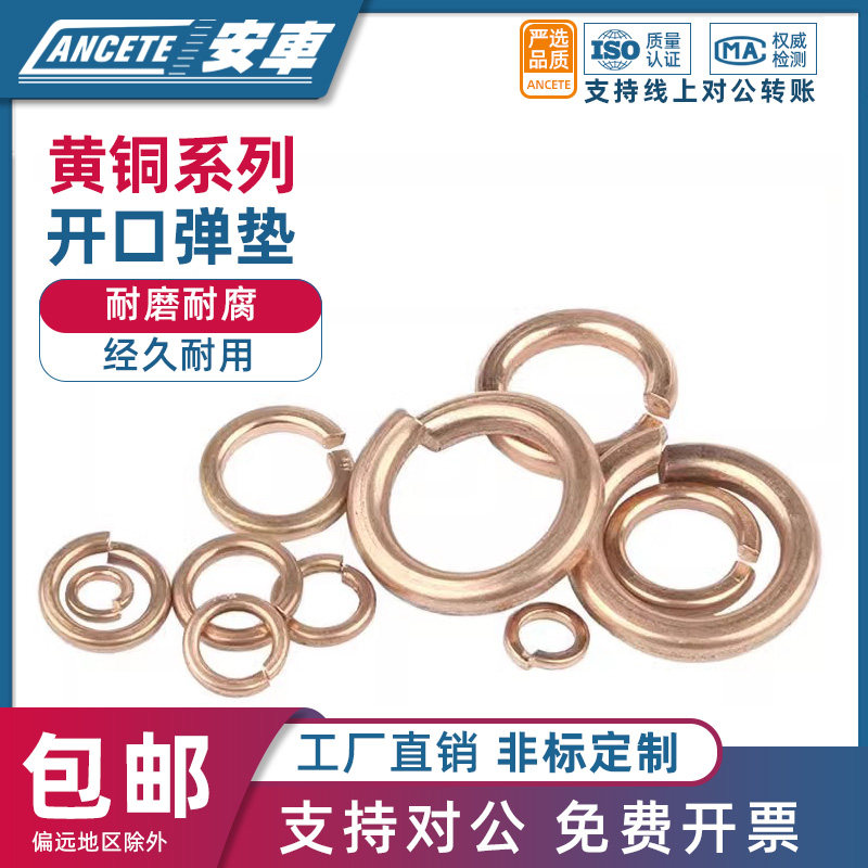 铜垫片弹垫弹簧垫圈GB93青铜圆形弹簧垫片螺丝金属M3M4M5M6M8-M16