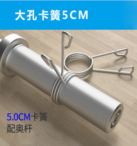 Fitness accessories Olympic bar buckle three-turn weightlifting bar Olympic bar clip three-layer circlip large hole 5CM dumbbell spring clip