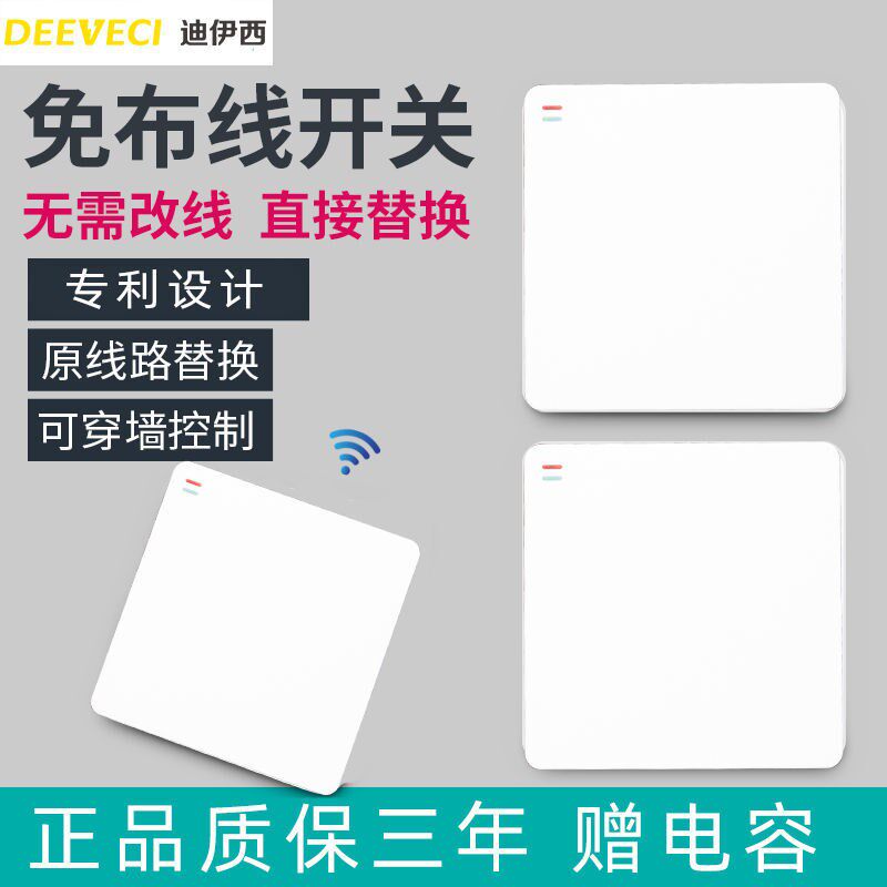Free wiring remote control wireless switch wall intelligent light panel controller 220v household double cut