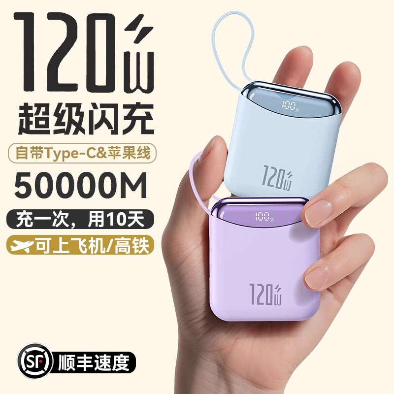 [National 3C Certification] Super Fast Power Bank Imported from Germany, Suitable for Use on Airplanes, Ultra-Thin, Large Capacity, Compact and Convenient