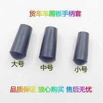 Trailer car accessories rubber handle cover door handle manger hook plastic black round handle long and short soft and hard lock handle buckle cover