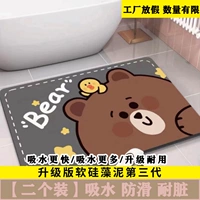 【Обновление-удвоить диатомовую землю】 Brar Bear (две упаковки)