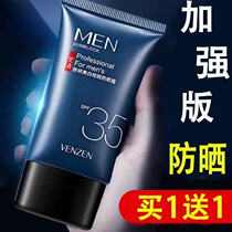 Mens anti-sunscreen Summer outdoor special anti-UV tanning not to increase white site Plateau facial student military training