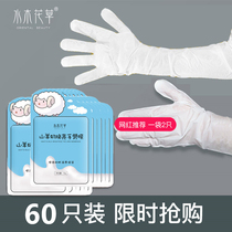 Lengthened mountain goats milk rejuvenate whitening arm membrane water wood flower and grass long arm hand touch care long leg film fine and tender hands