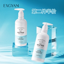 Amnesia goats milk warm up to horniness gel to soften horniness water moisturizing clean and gentle cleaning up to keratinocytes