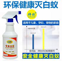 Eradicate the Outdoor Tree Soil of White Ant Drug Outdoor Tree Soil of White Ant Drug White Mosquito Drug