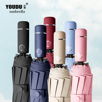 Youdu Umbrella is a fully automatic three-fold folding umbrella safe and anti-rebound vinyl sunshade and rain umbrella creative umbrella