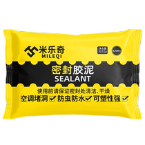 White wall air-conditioning hole sealing clay fire-proof mud sealing plugging filling and waterproofing sewer pipe color blocking cement