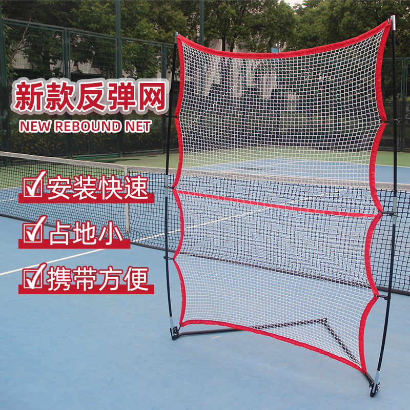 Tennis Trainer Rebound Tennis Frame Portable Trainer Swing Training Rebound Net Back Single to Return Balling Wall