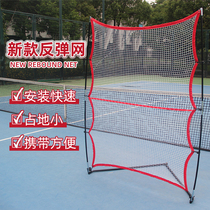 Tennis Trainer Rebound Tennis Frame Portable Trainer Swing Training Rebound Net Back Single to Return Balling Wall