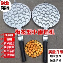 Pizza Little Cake Mould Stand Mini Household Mould Toast Stove Fittings 37 fragrance cake machines