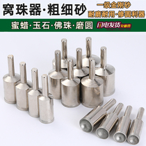 Peach nucleus polishing tool nest beads grinding walnut grinding walnut grinding ball machine jade repair polyester