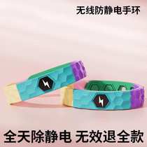 Core luxury anti-static bracelet autumn and winter release device artifact for men and women wireless human body eliminator to remove anti-static