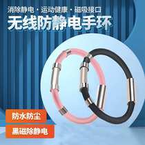 Wireless anti-static bracelet for men anti-static bracelet for women silicone bracelet for women industrial static elimination ring