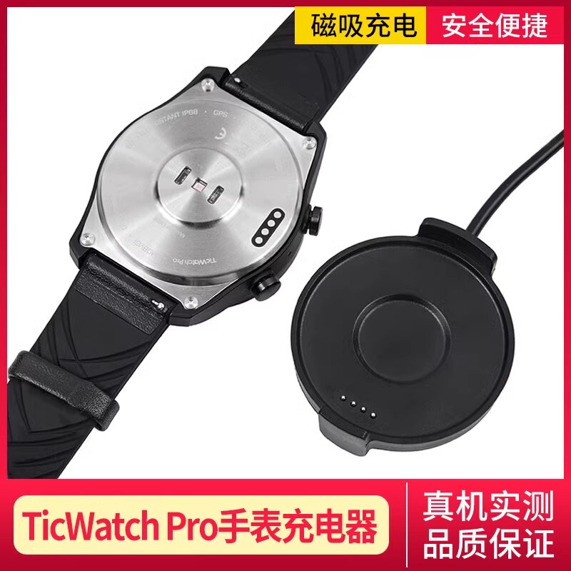 Suitable for Ticwatch Pro Smart Watch Charger, Ticwatch Pro 3 Let/X Charging Cable, 4g Version Magnetic E/S Charging Dock, Wf12096 Charging Cable