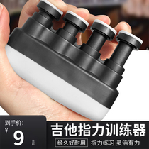 Guitar finger strength training device for children and adults piano finger strength training device instrument practice auxiliary tool