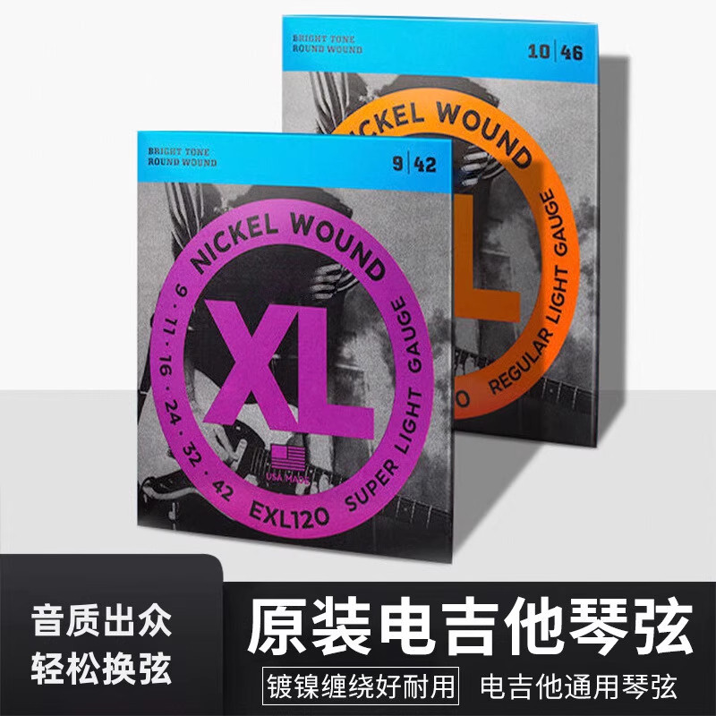 エレキギター弦、ギター弦 EXL120 EXL110、エレキギター弦セット、交換用弦、完全なエレキギター弦セット。