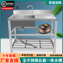 Kitchen stainless steel sink belt bracket platform all -in -one simplicity washing dishes, washing handben basin pool cafeteria house