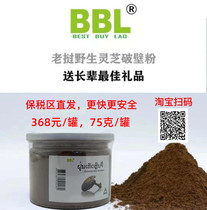 Лаосский порошок BBL Wild Ganoderma Broken Wall для укрепления и питания организма.