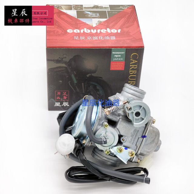 ເຫມາະສໍາລັບ scooter Fuxi Ghost Fire Qiaoge Guangyang Zongshen Haomai GY6125150CC carburetor